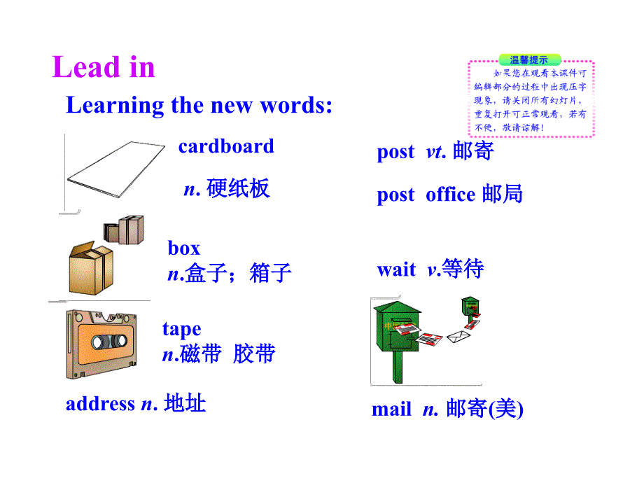 英语课件：冀教版八上Lesson22PresentsfromCanada!共20张PPT_第2页