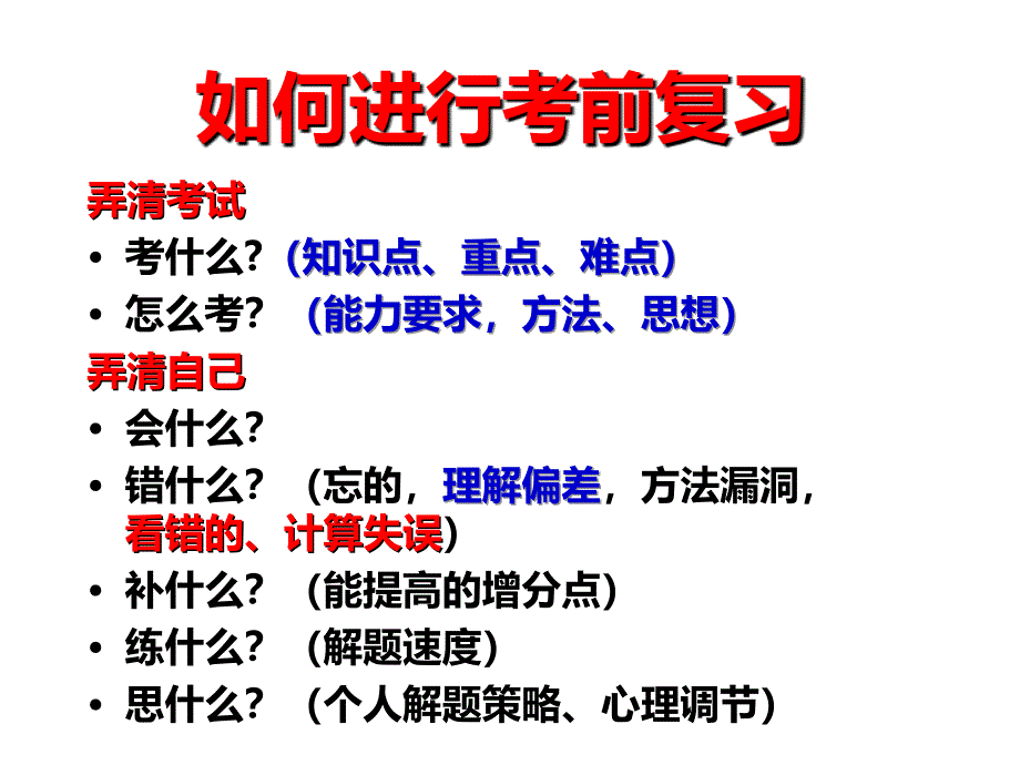 人教版初中初一七年级数学上册七年级数学上册总复习精品_第4页