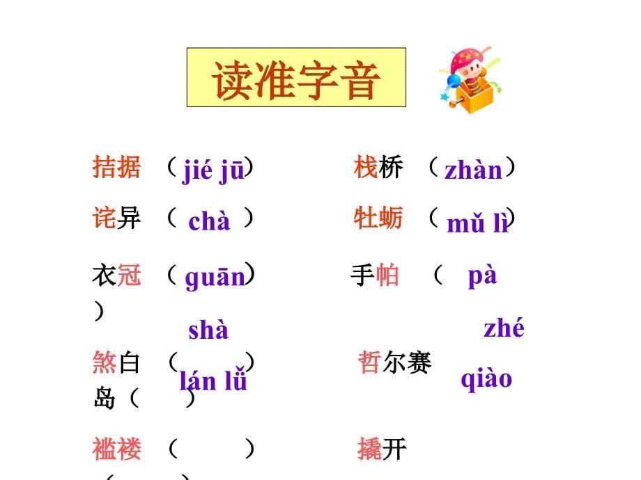 我的叔叔于勒课件7_第5页