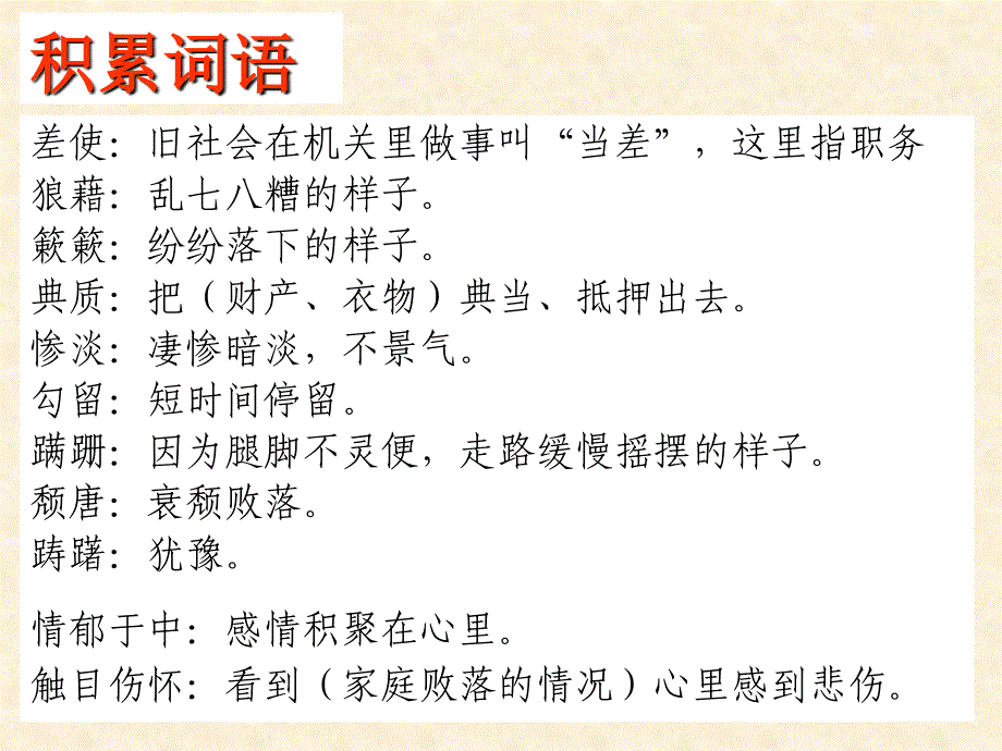 《背影》优秀课件PPT_第4页