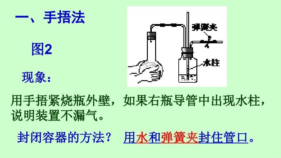 气密性检验.课件_第5页