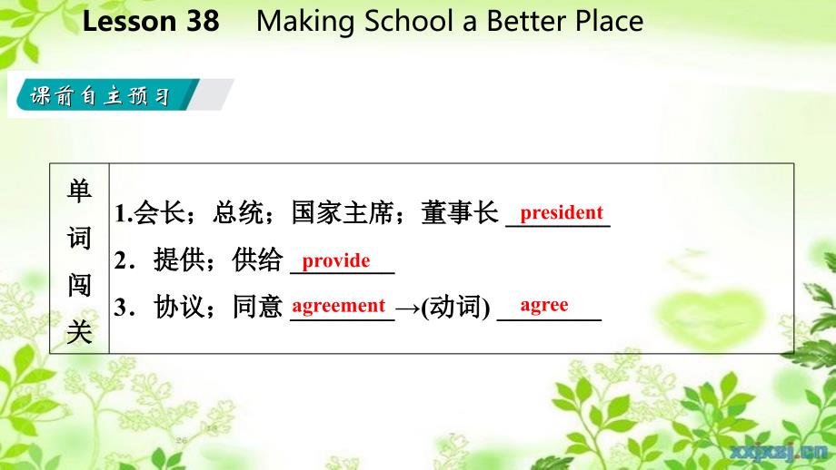 九年级英语下册Unit7WorkforPeaceLesson38MakingSchoolaBetterPlace课件新版冀教版_第3页