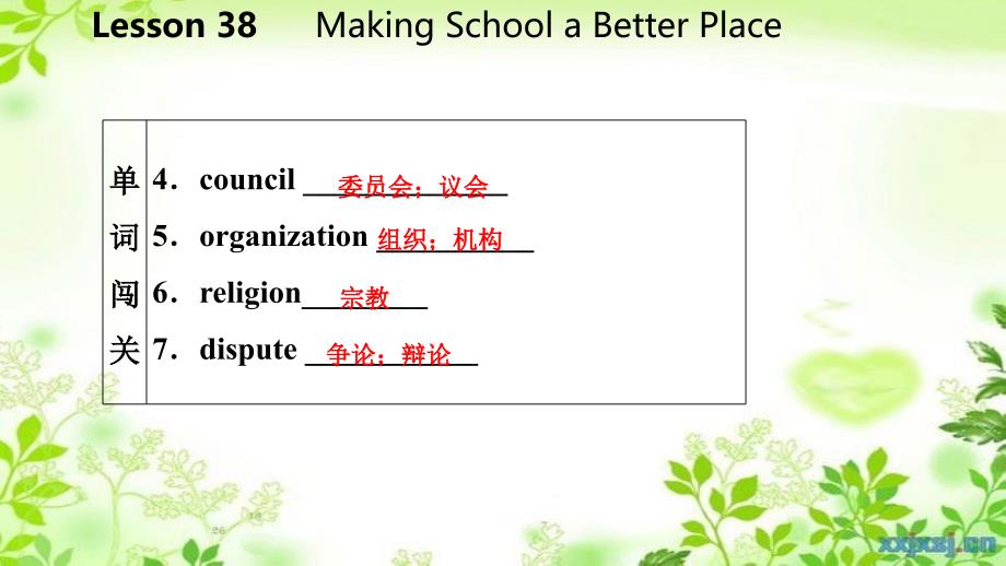 九年级英语下册Unit7WorkforPeaceLesson38MakingSchoolaBetterPlace课件新版冀教版_第4页