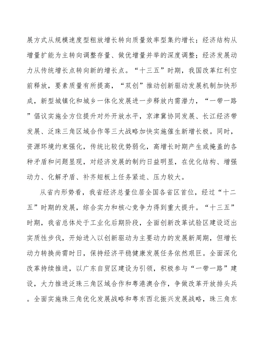 蛋白降解技术（PROTAC）药物项目质量管理方案_参考_第4页