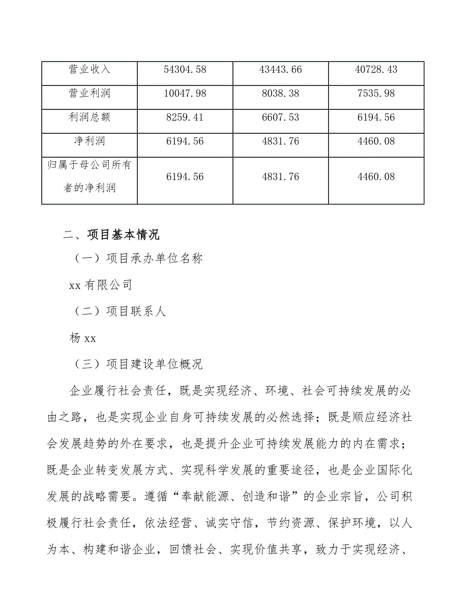 超高分子量聚乙烯公司产品设计与开发质量管理方案_第4页