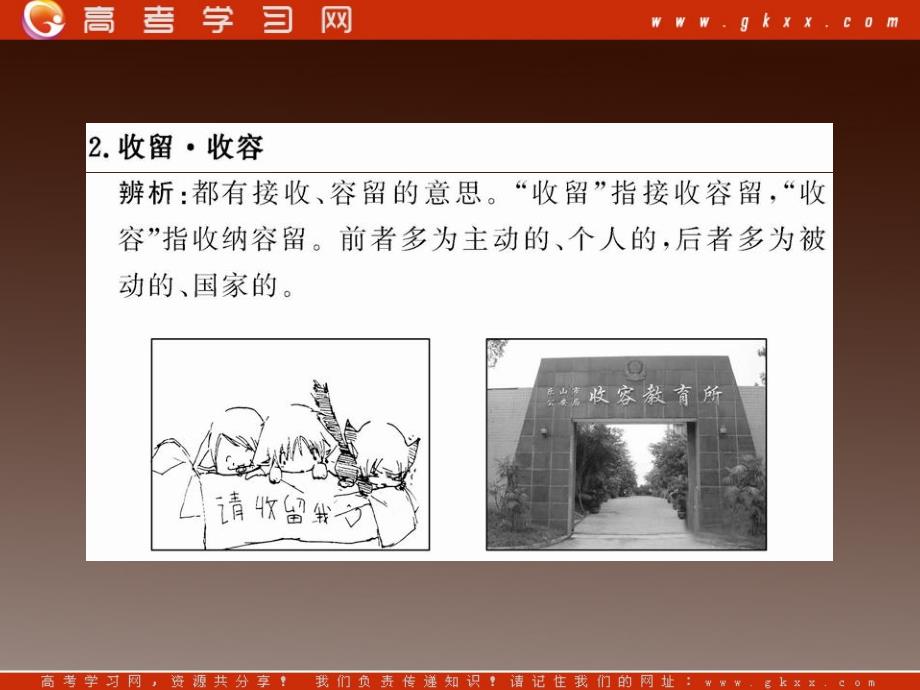 河南省华夏外国语高级中学高一语文《外国诗二首》 豹 蛇 课件（语文版必修五）_第4页