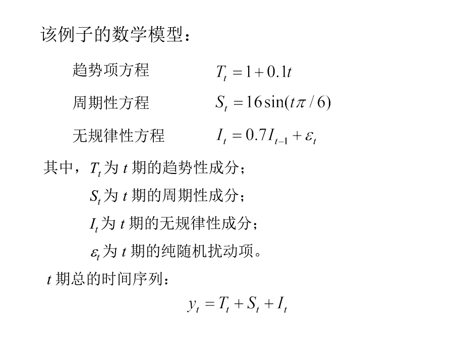 第章差分方程_第4页