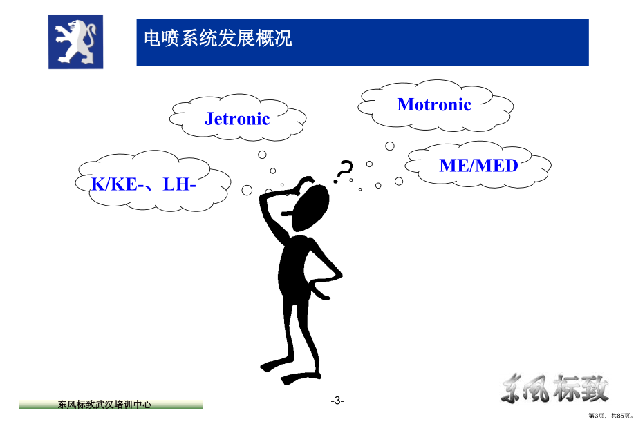 培训教学课件TU5JP4发动机教学课件_第3页