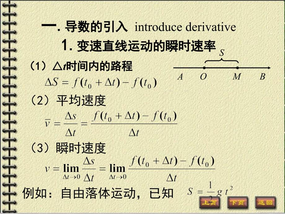 21导数的概念95607_第3页