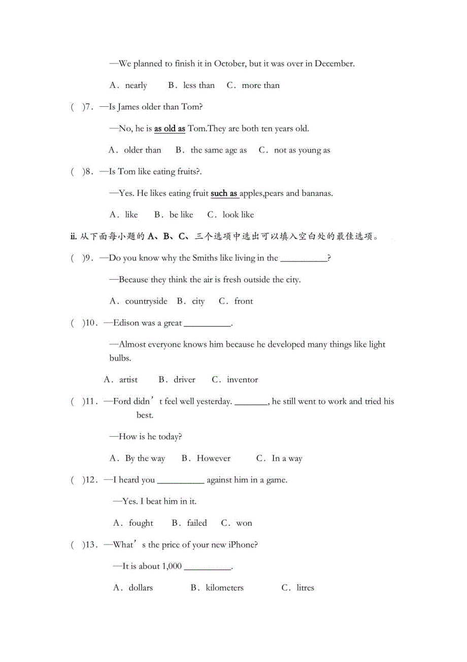 沪教牛津版八年级上册初二英语全册课时练（一课一练）_第2页