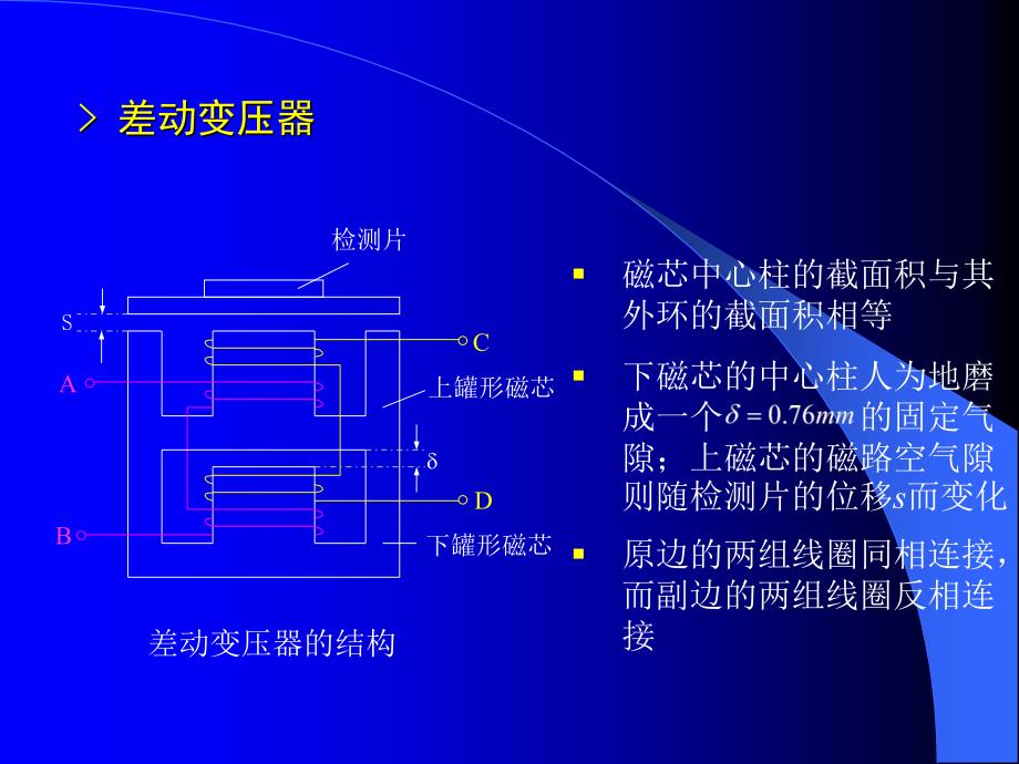 11差压变送器二_第3页