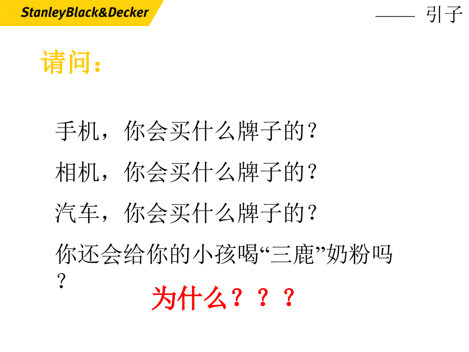 质量管理知识培训_第2页