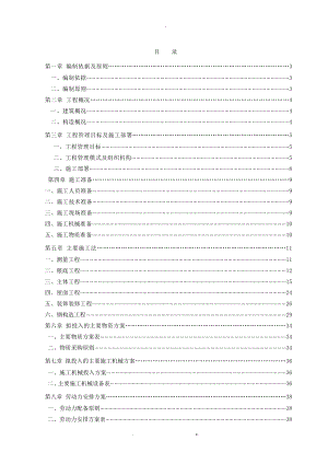 厂房独立基础的施工设计方案与对策