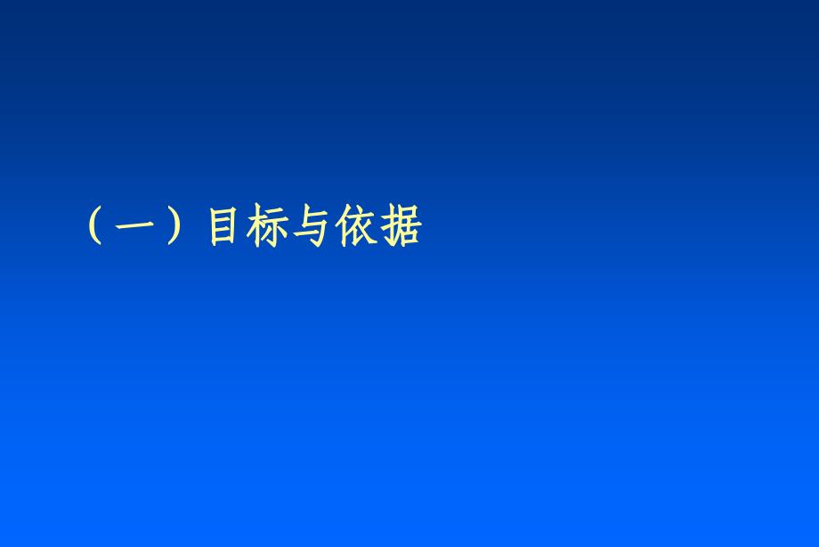 上海市国有企业财务总监工作指南_第3页