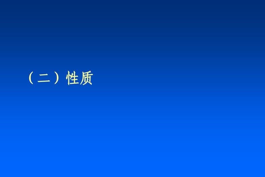 上海市国有企业财务总监工作指南_第5页