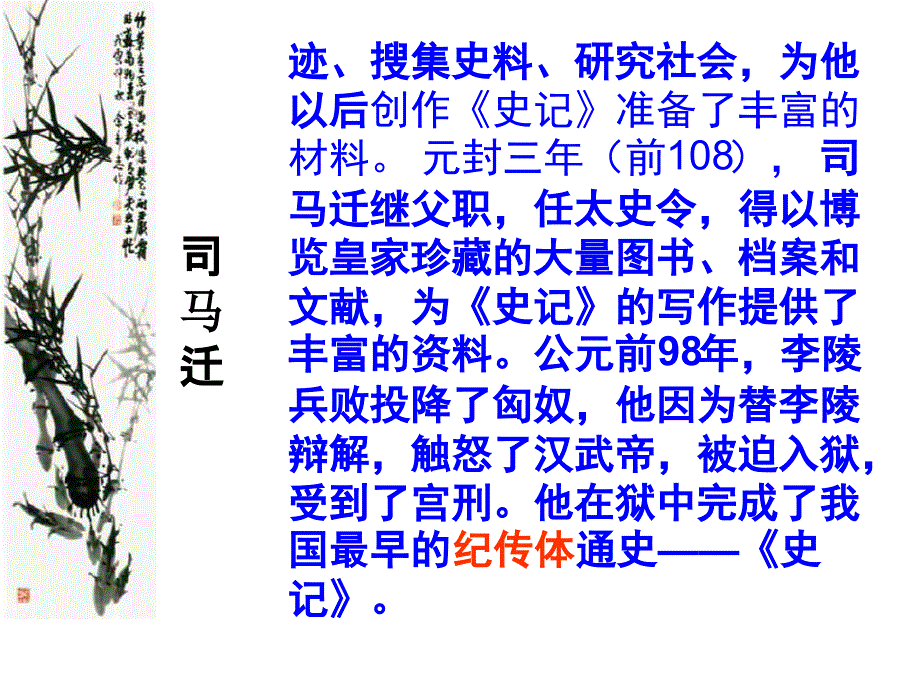 廉颇蔺相如列传解读_第4页