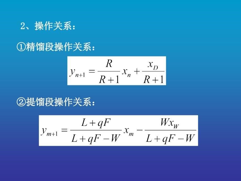 理论塔板数的计算_第5页