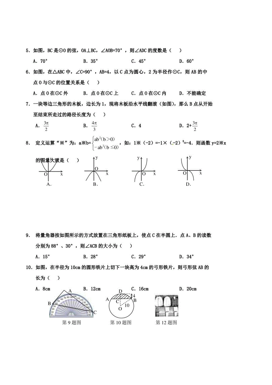 【10份合集】甘肃省庆阳市XX名校2022届九上数学期中模拟试卷_第2页