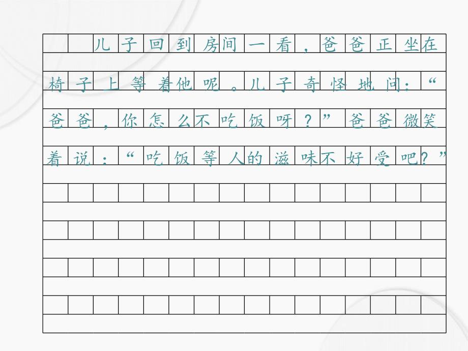 二年级语文上册第六单元课文5口语交际看图讲故事作业课件新人教版新人教版小学二年级上册语文课件_第3页