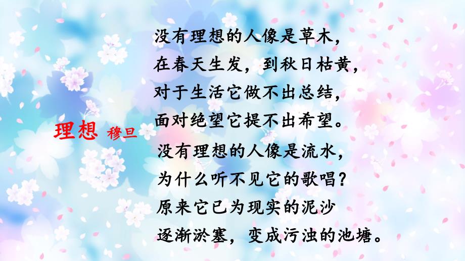 九年级语文上册 第一单元 5 我看课件 新人教版_第1页