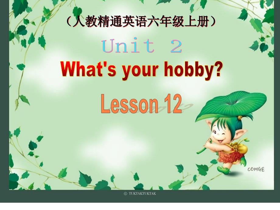 人教精通版六年级上册英语Lesson-12-ppt课件_第1页