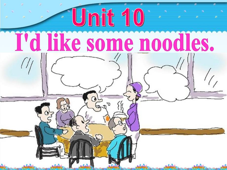 人教版英语七年级下册Unit-10-Section-B-1a-2c.ppt课件_第1页