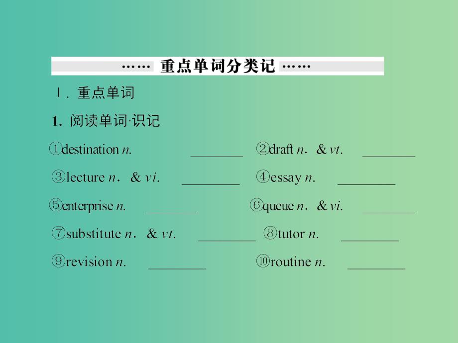 高三英语一轮复习Unit5Travelingabroad课件新人教版.ppt_第3页