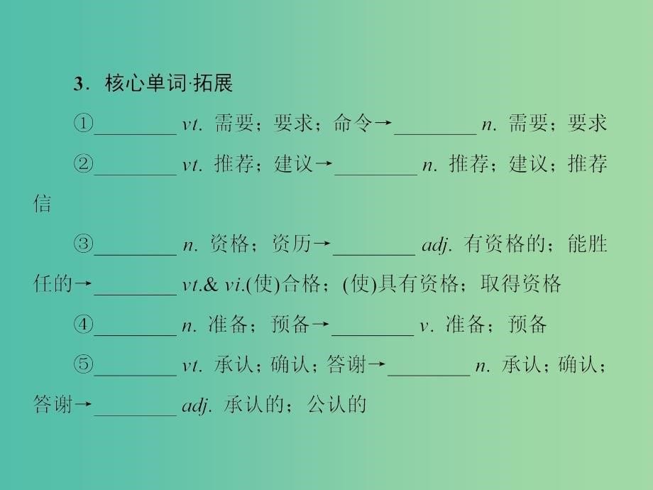 高三英语一轮复习Unit5Travelingabroad课件新人教版.ppt_第5页