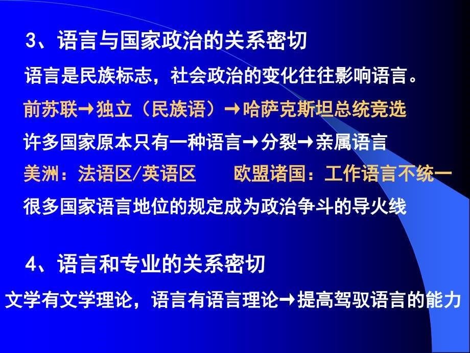 认识课程明确学习目的_第5页