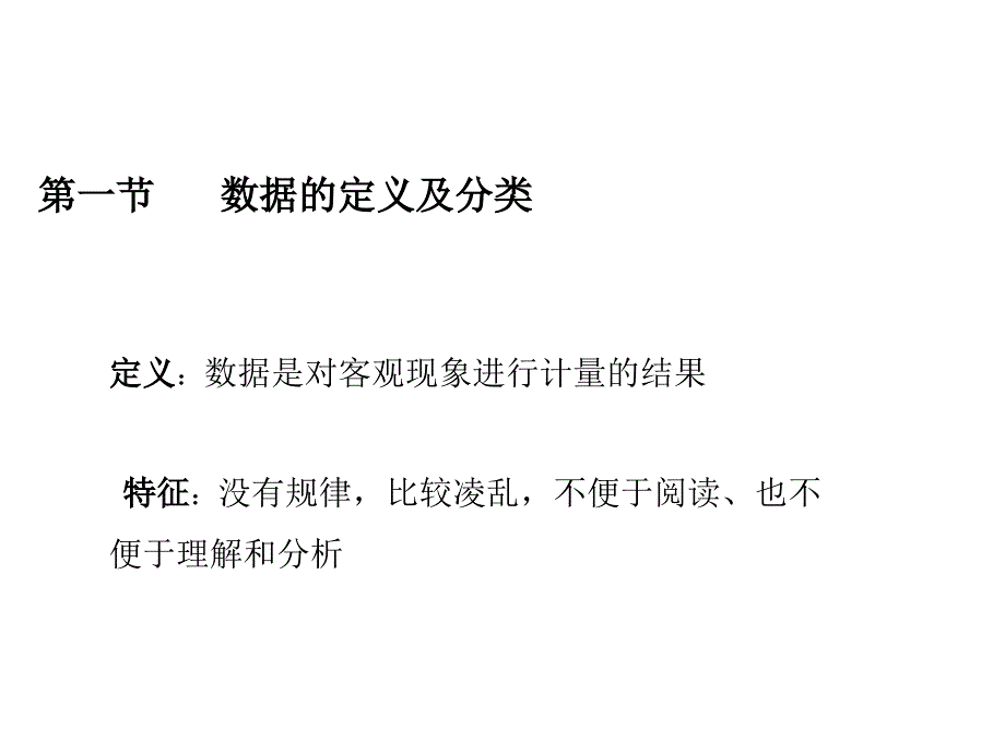 精选如何分析销售数据与报表_第4页