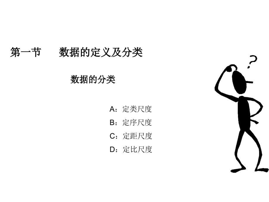 精选如何分析销售数据与报表_第5页