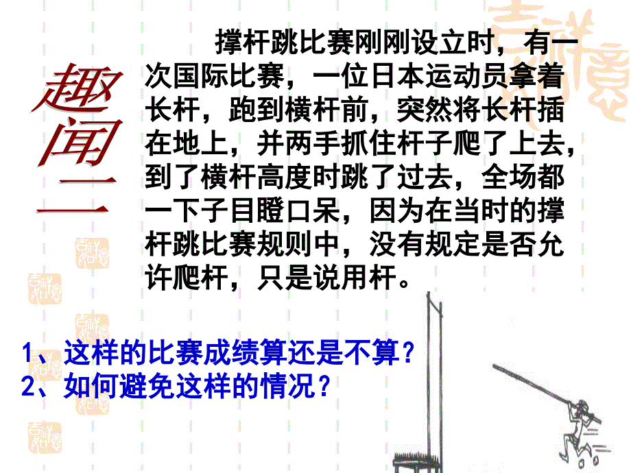 人教版道德与法治七年级下册-9.2ppt课件-法律保障生活_第3页