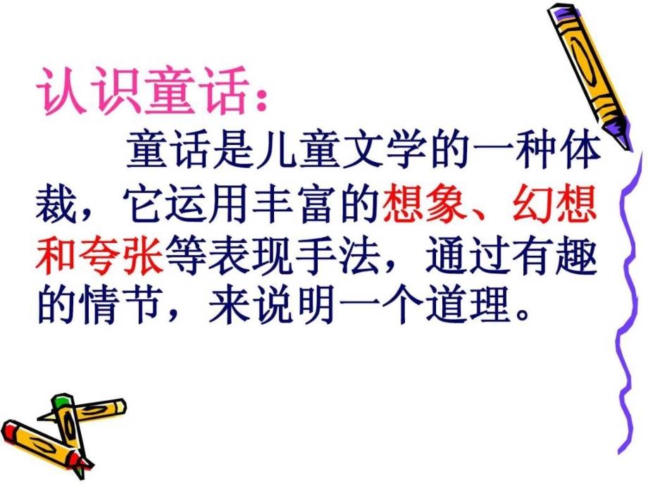 课件卖火柴的小女孩.ppt_第3页