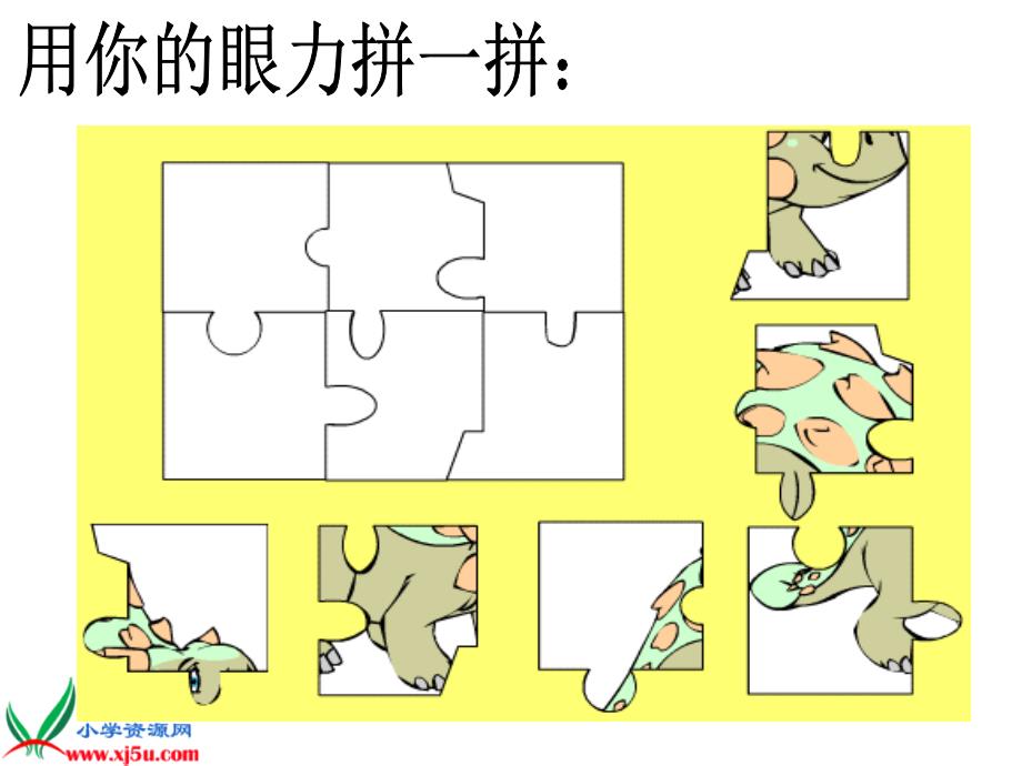 湘美版四年级美术下册课件恐龙世界1_第1页