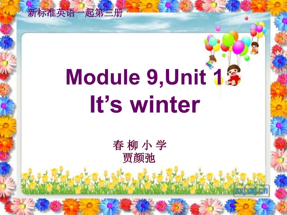 二年级英语上册Module9Unit1Itswinter课件3外研版一起_第3页