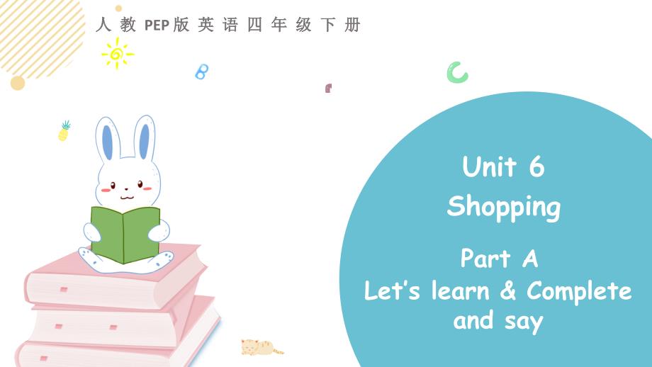 人教版四年级英语下册-Unit6-Shopping-Part-A-第二课时课件_第1页