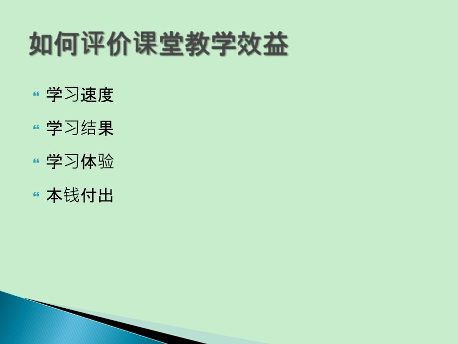 小学高年级段《和谐德育》实验教材简介_第3页