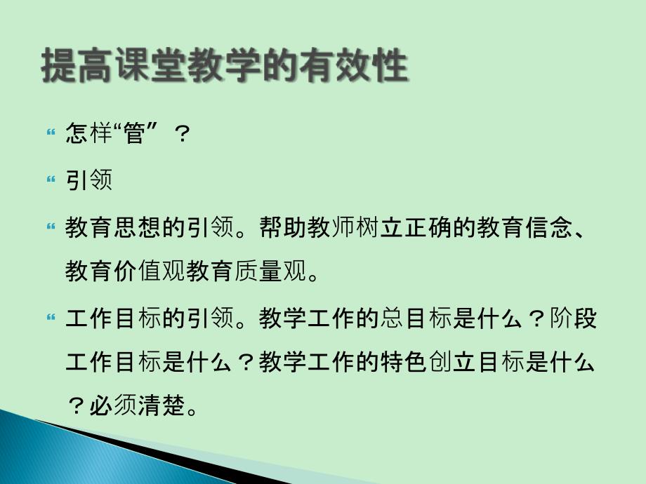 小学高年级段《和谐德育》实验教材简介_第4页