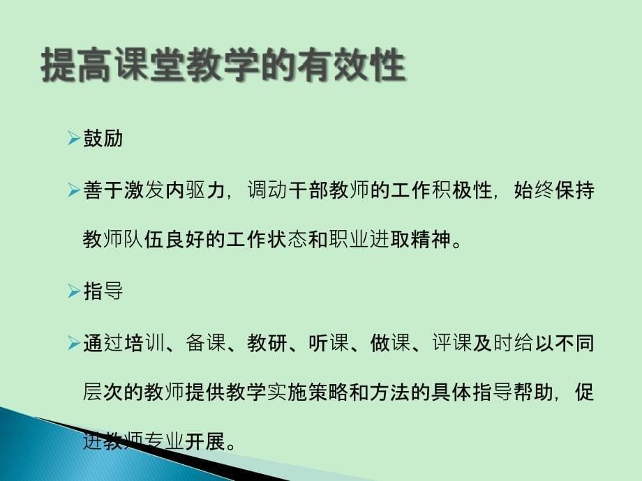 小学高年级段《和谐德育》实验教材简介_第5页