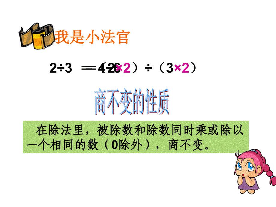 比的课件_第4页