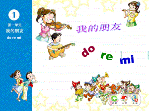 苏教版小学音乐三年级上册《1音乐是好朋友》 (3)教学课件设计Ppt