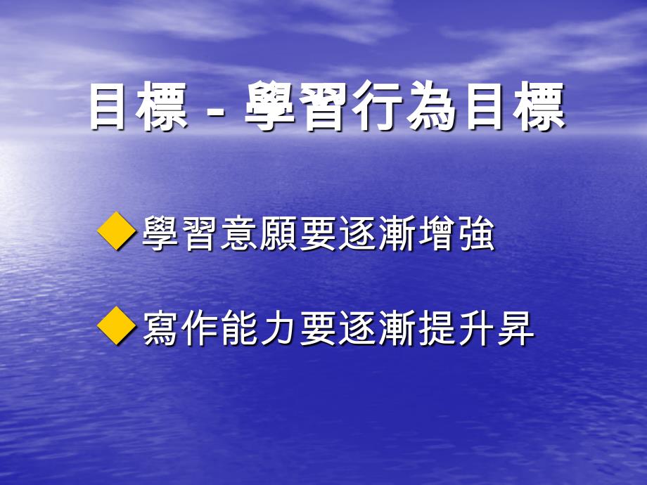 作文教学设计的理论与实务_第4页