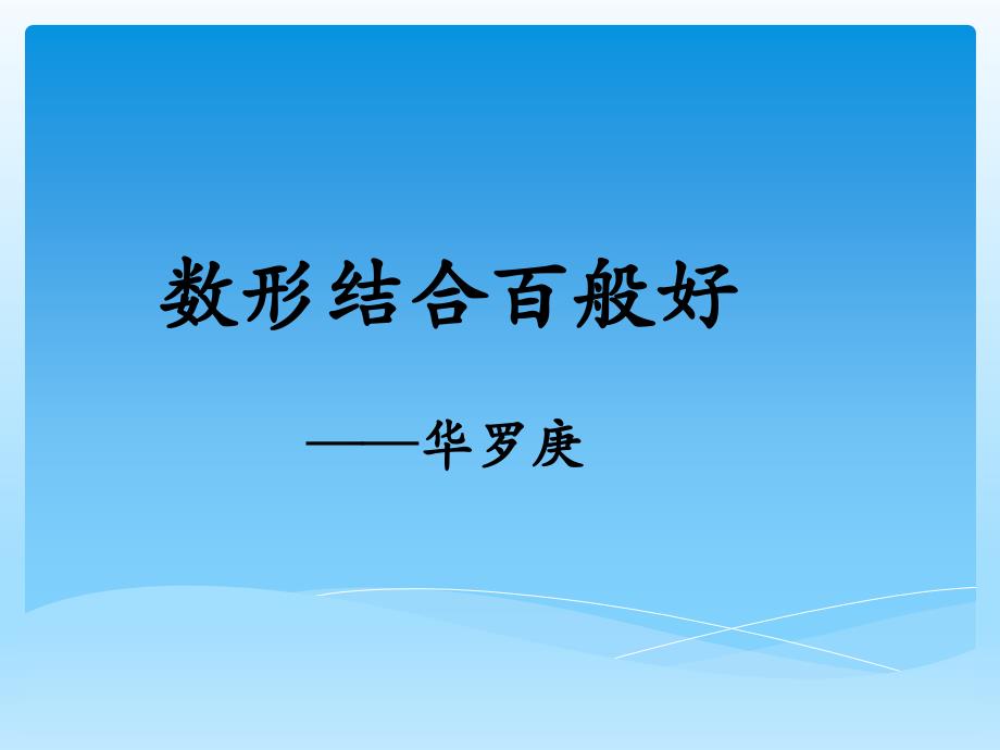 人教版小学数学六年级上册全册ppt课件(第8单元全部)_第4页