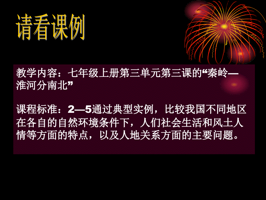 学方法与手段的研究历史与社会教学策略研究之一_第2页