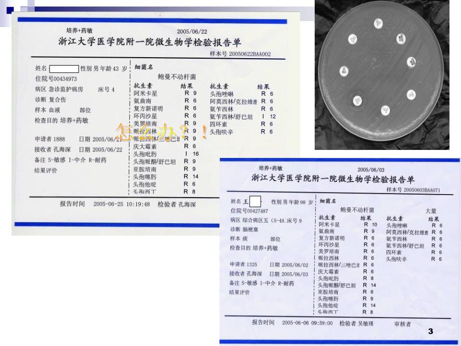 PKPD在合理使用抗生素中的意义_第3页