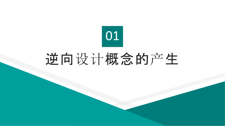 以逆向设计构建医院建设完整方案课件_第3页