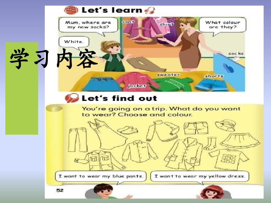 人教四下U5BLet’slearn_第2页