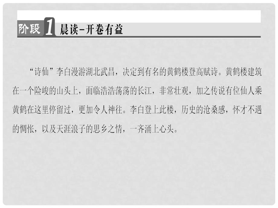 高中语文 第3章 认识的深化与成篇 第3节 培养创新意识课件 新人教版选修《文章写作与修改》_第2页