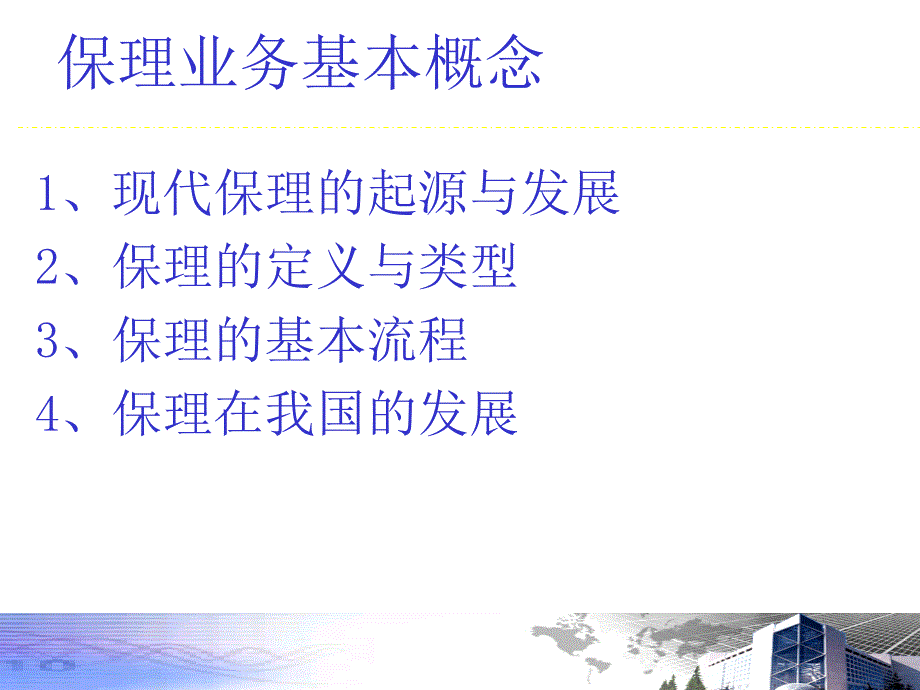 保理业务介绍课件_第4页