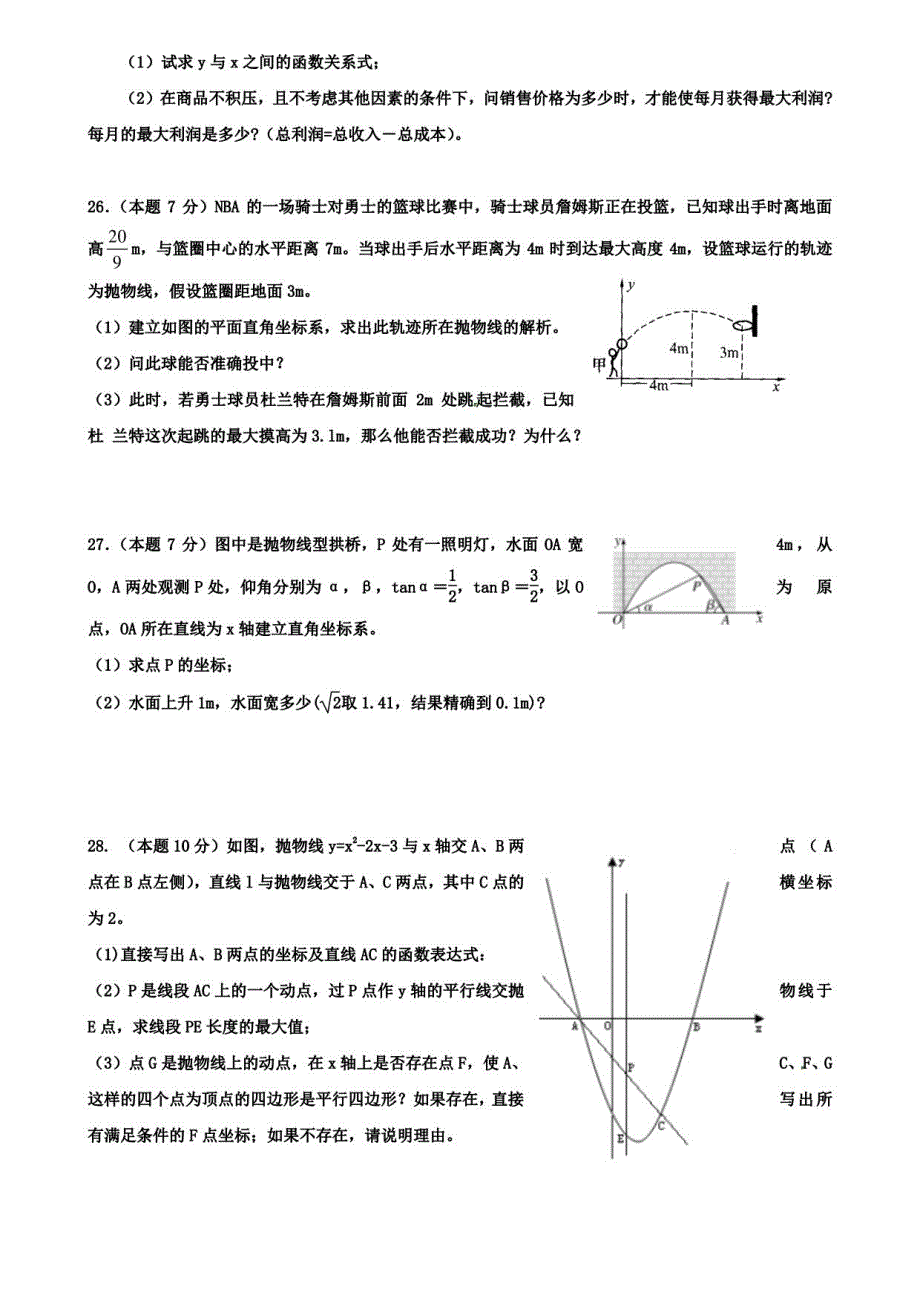 【10份合集】上海市杨浦区XX名校2022届九上数学期中模拟试卷_第4页